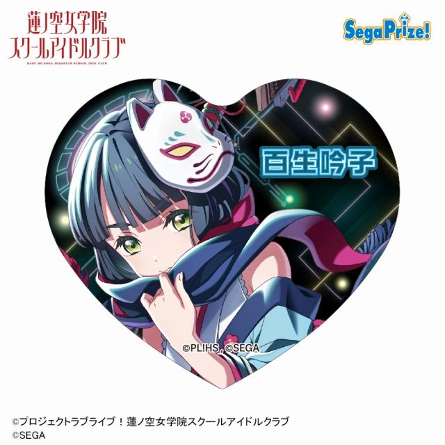 Hasunosora x ONGEKI HUGE Heart Buttons