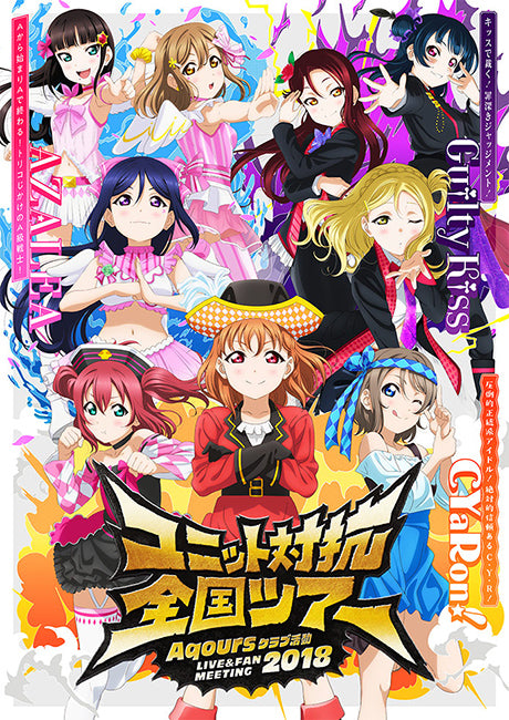 Aqours Finale Live Eikyuu Stage Trading Cards