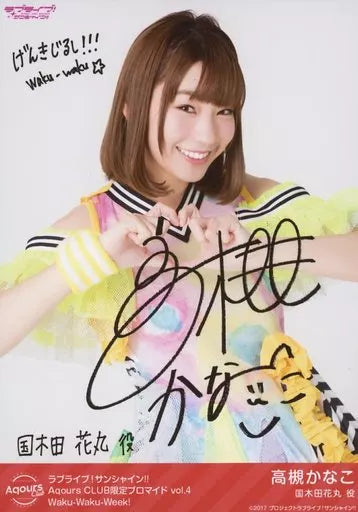 Kanako Takatsuki Hanamaru Kunikida Bromuros