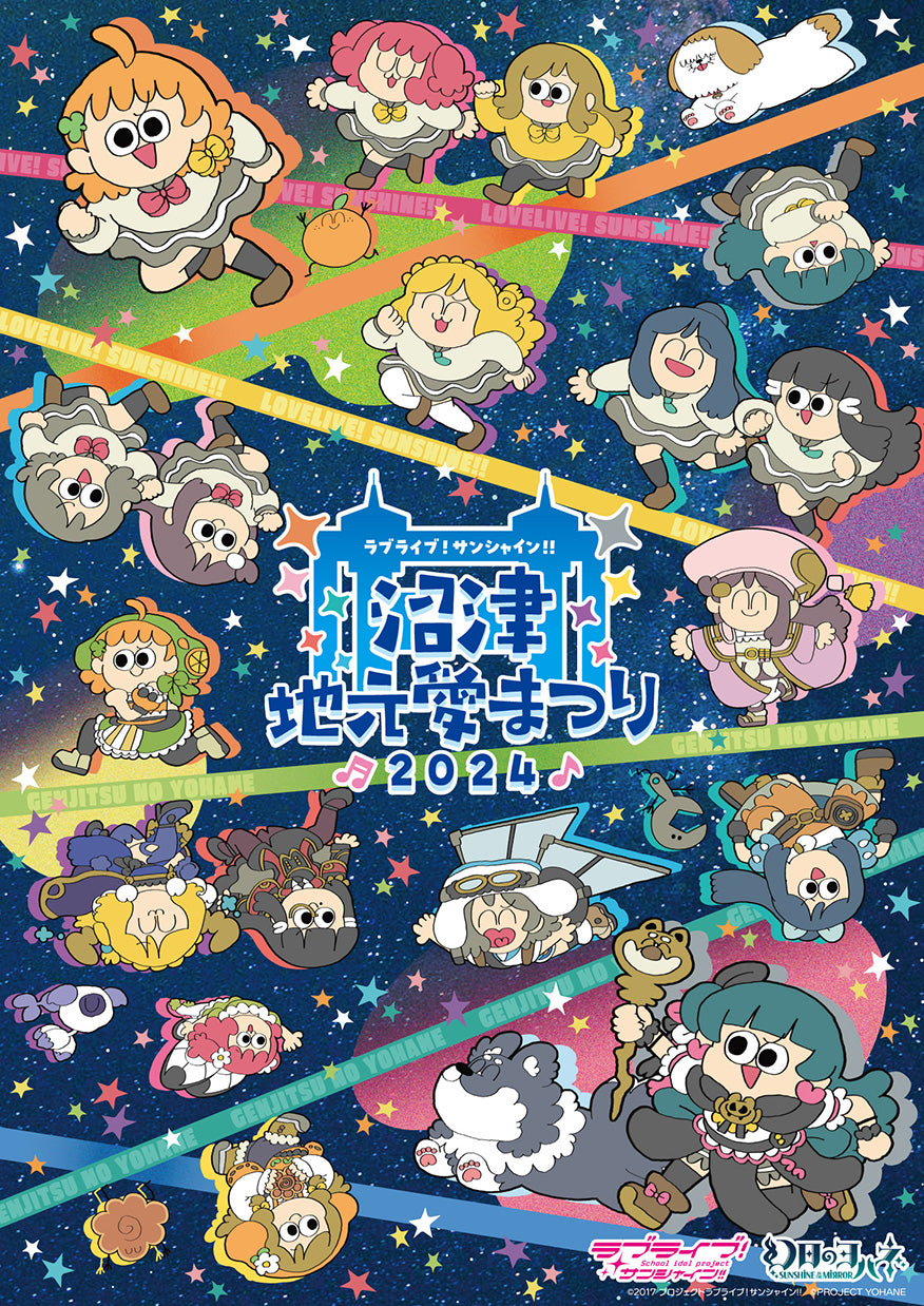 Aqours Finale Live Eikyuu Stage Trading Cards