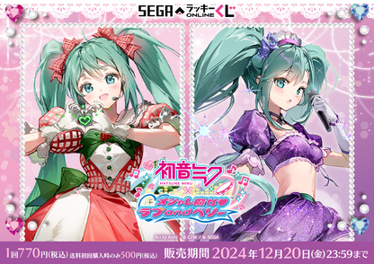 Hatsune Miku x Fashionable Witch Love and Berry Sega Lucky Kuji Prizes