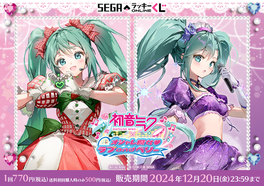 Hatsune Miku x Fashionable Witch Love and Berry Sega Lucky Kuji Prizes
