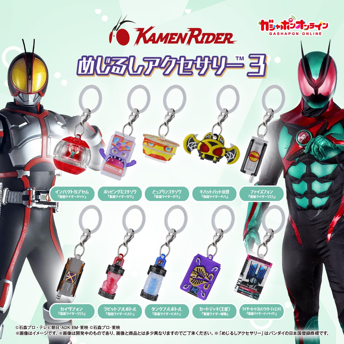 Kamen Rider Drink Marker Accessory 3