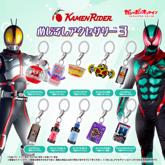 Kamen Rider Drink Marker Accessory 3