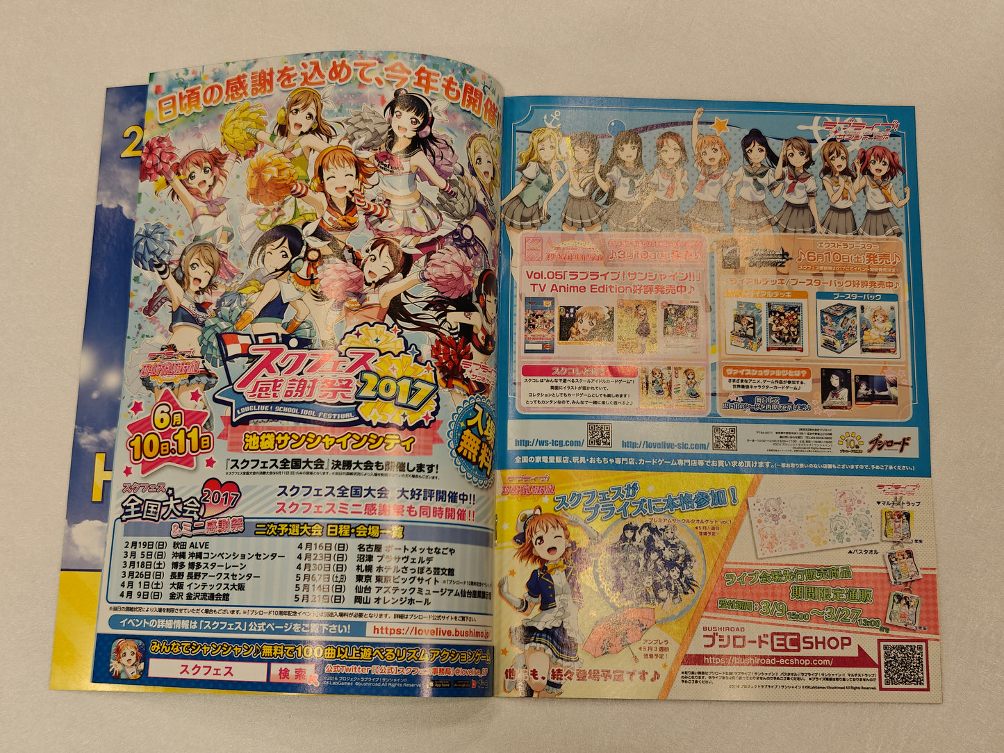 Aqours Love Live Sunshine Merchandise Information Catalog 2017 Winter