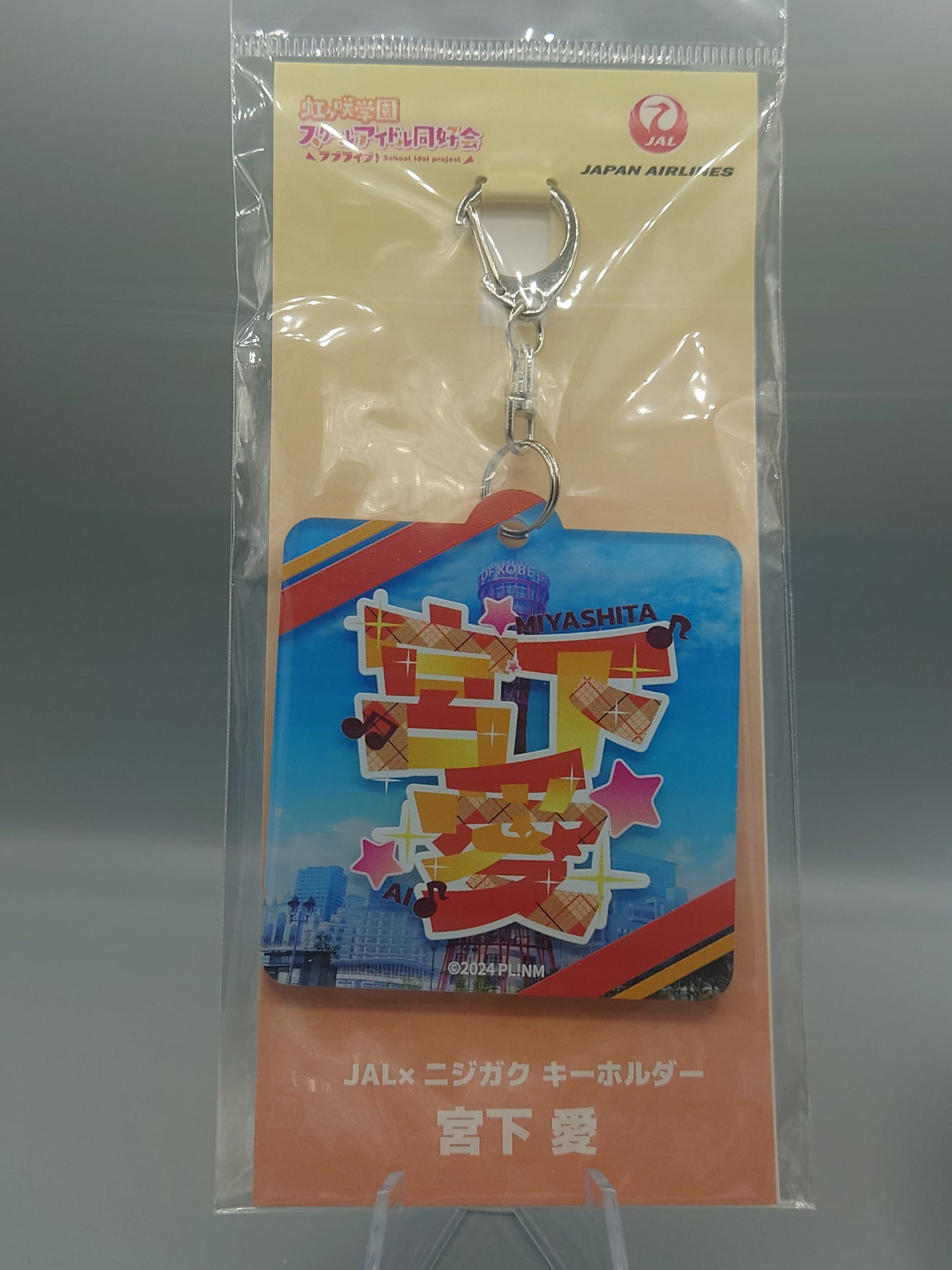 Nijigasaki x JAL Collab Keychain