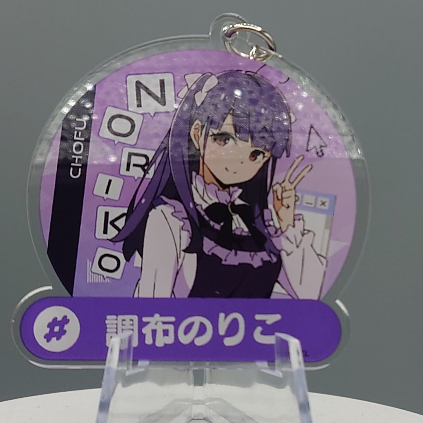 Love Live Bluebird Character keychain