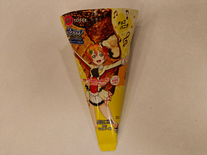 Muse Lotte Lactose-Free Ice Cream Cone Wrappers
