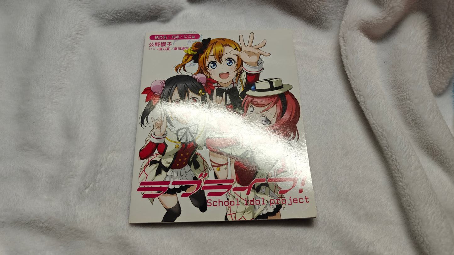 Muse School Idol Movie Bonus Booklets
