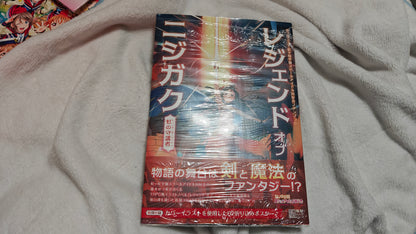 The Legend of Nijigasaki: Guardians of the Rainbow Book