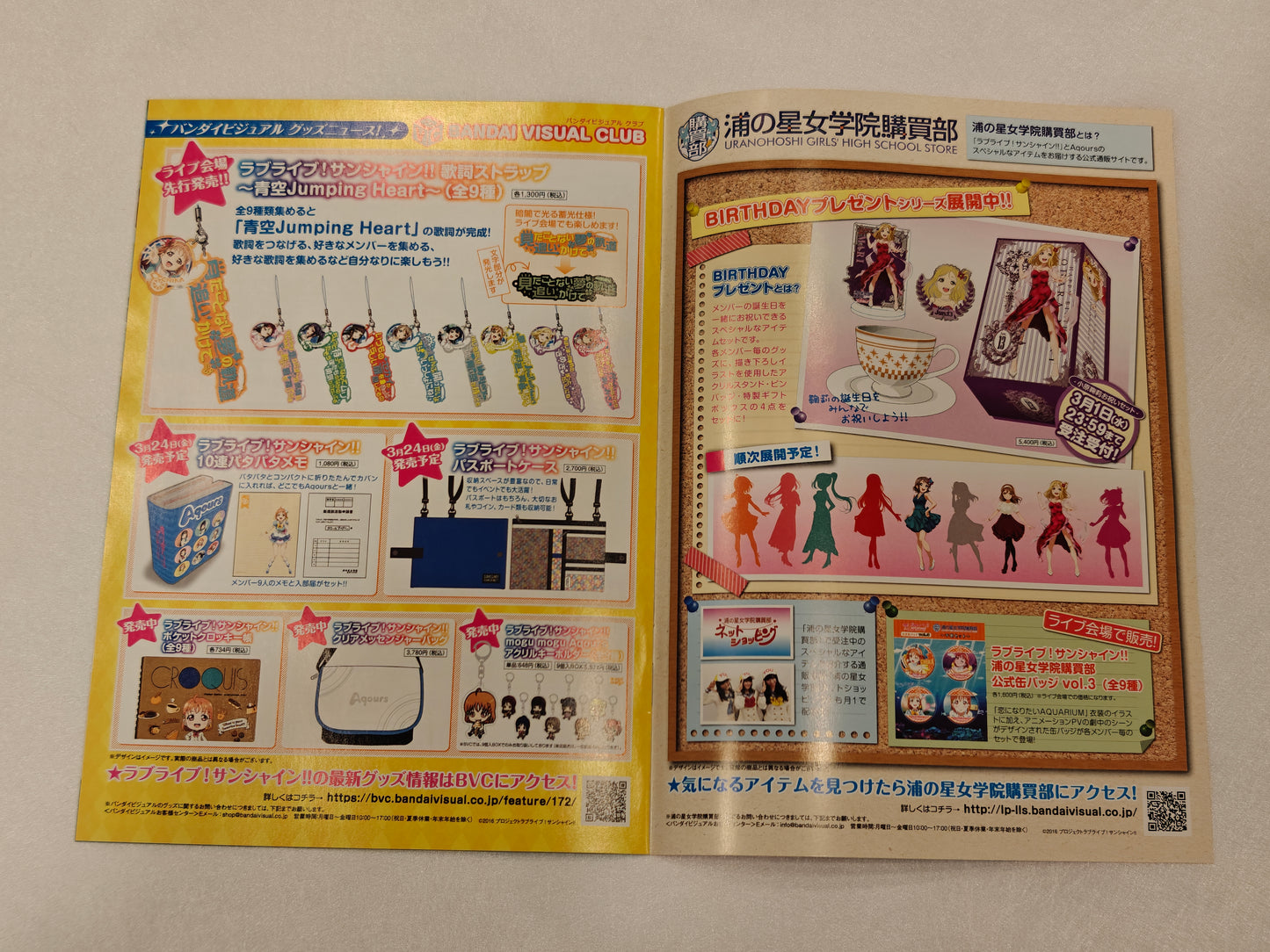 Aqours Love Live Sunshine Merchandise Information Catalog 2017 Winter