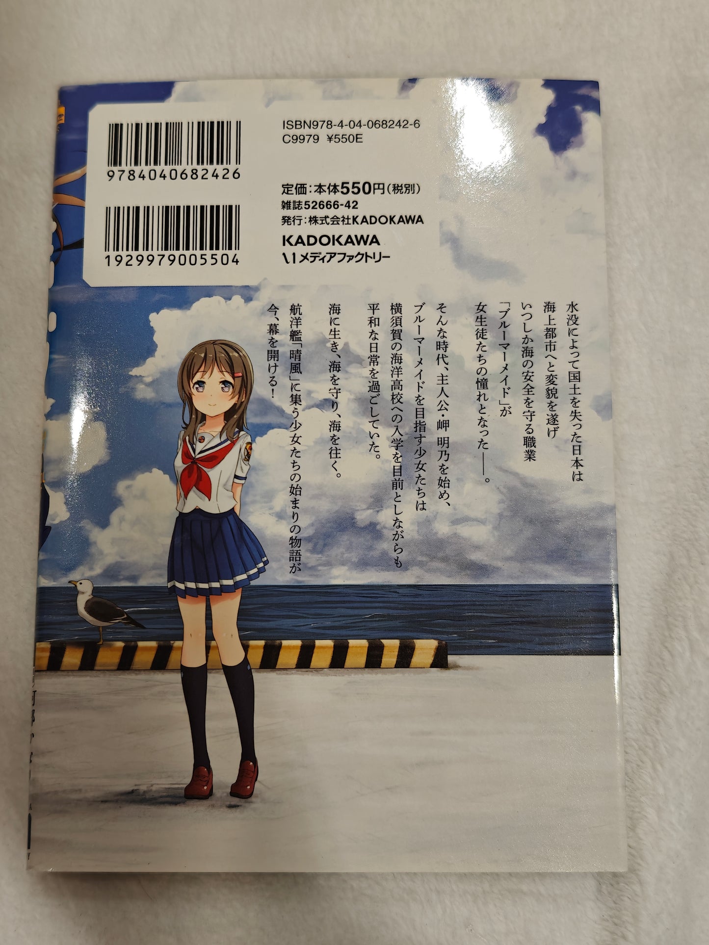 HaiFuri Peaceful Diary of High School Fleet Manga Tankoubon 1