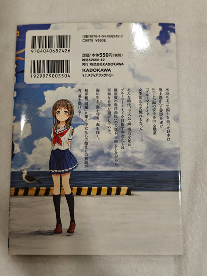 HaiFuri Peaceful Diary of High School Fleet Manga Tankoubon 1