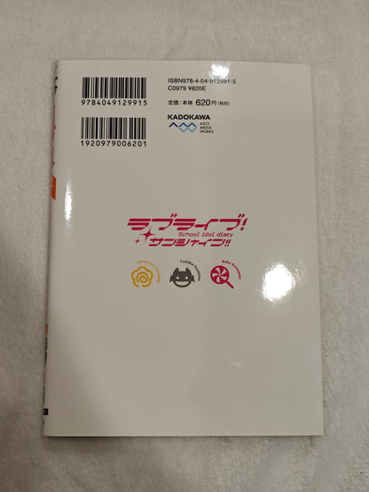 Love Live! Sunshine!! School Idol Diary ~Yoshiko-Hanamaru-Ruby~ Manga Tankoubon 2