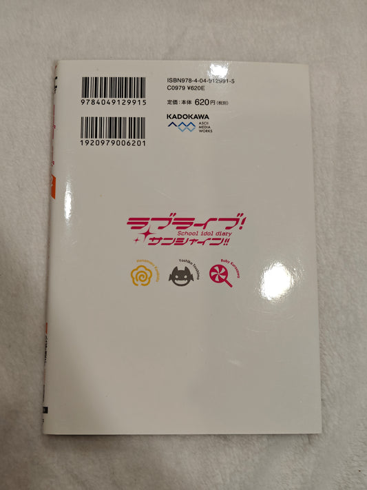 Love Live! Sunshine!! School Idol Diary ~Yoshiko-Hanamaru-Ruby~ Manga Tankoubon 2