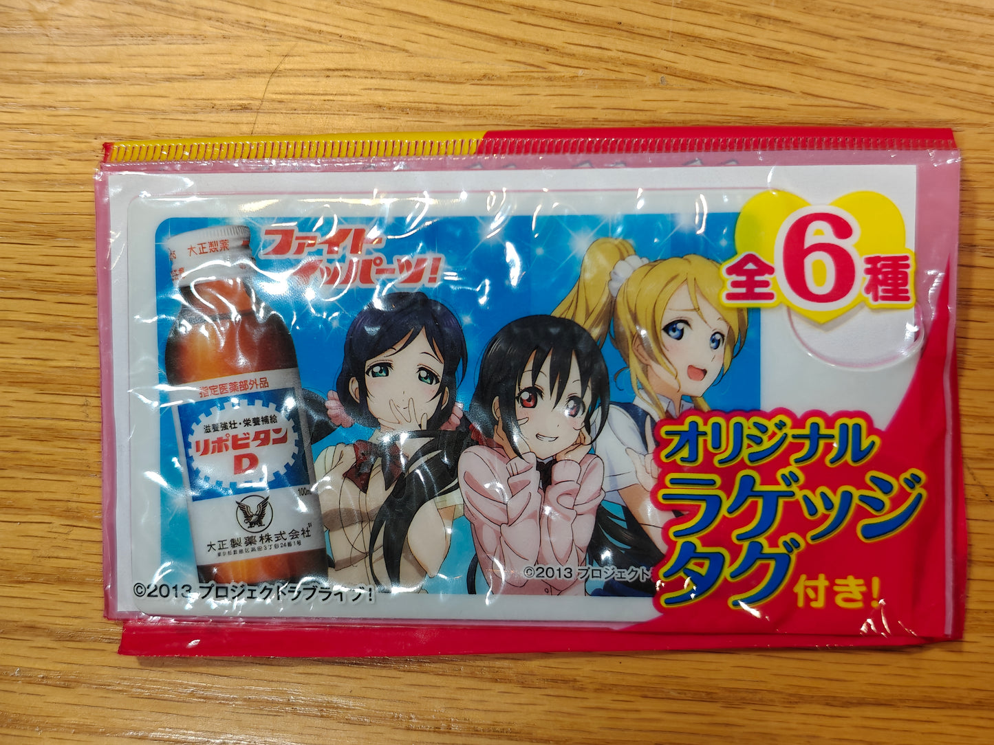 Muse School Idol Movie Lipovitan D Plastic Luggage Tags