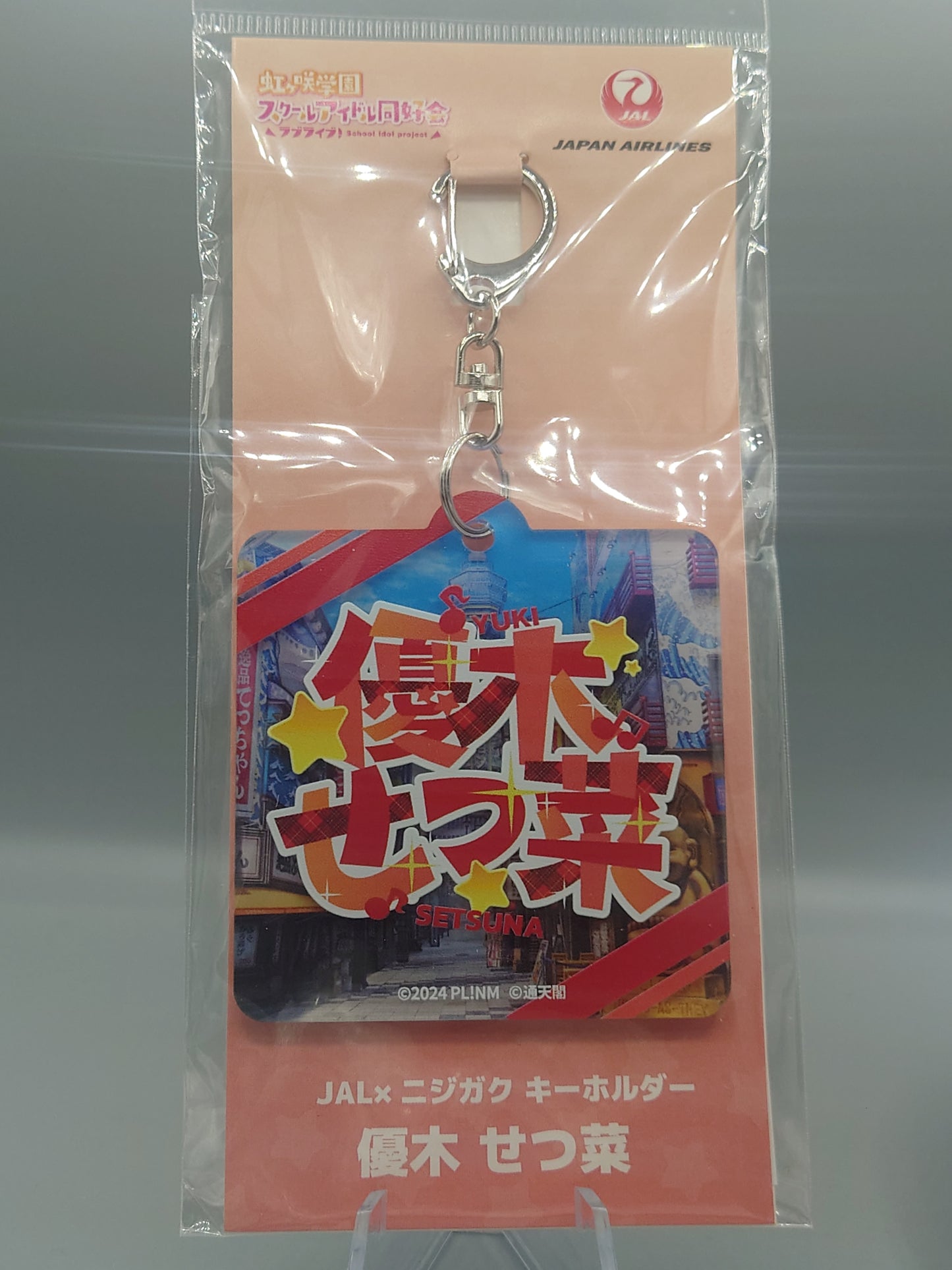 Nijigasaki x JAL Collab Keychain