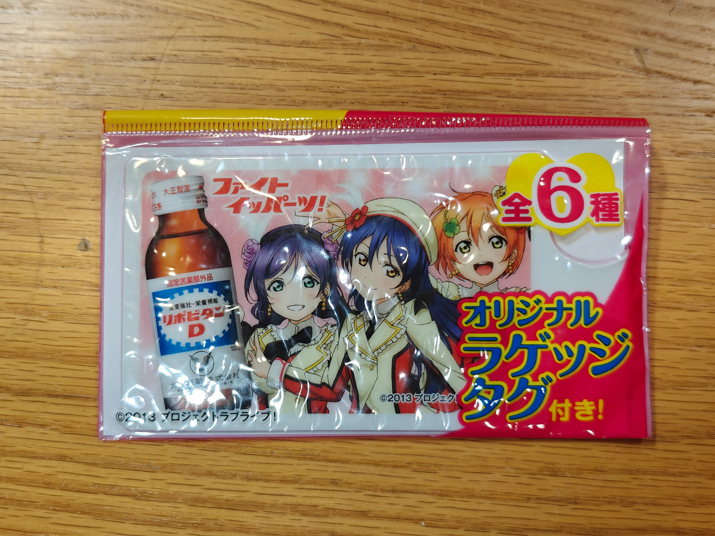 Muse School Idol Movie Lipovitan D Plastic Luggage Tags
