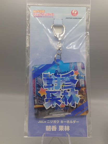 Nijigasaki x JAL Collab Keychain