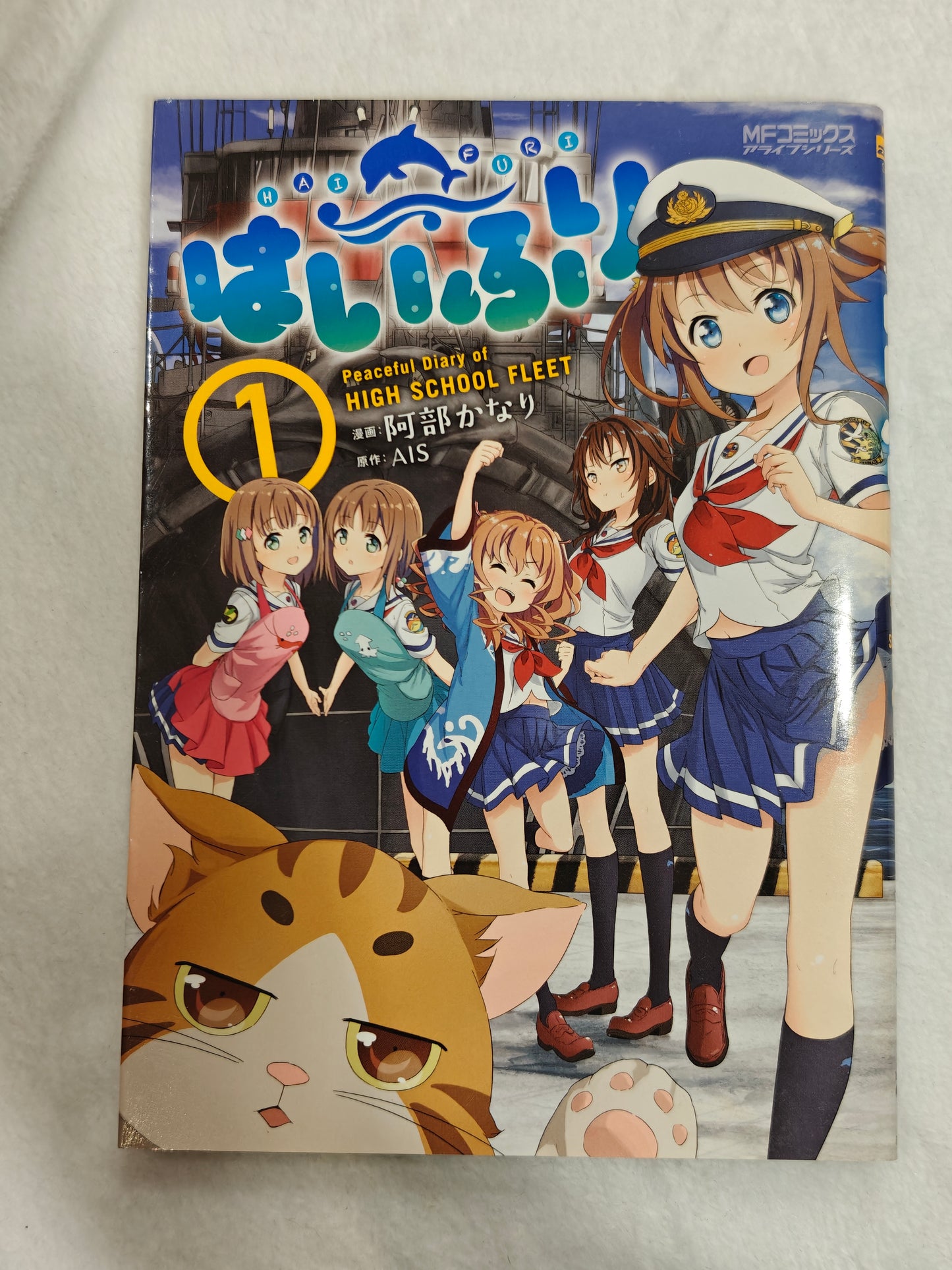 HaiFuri Peaceful Diary of High School Fleet Manga Tankoubon 1