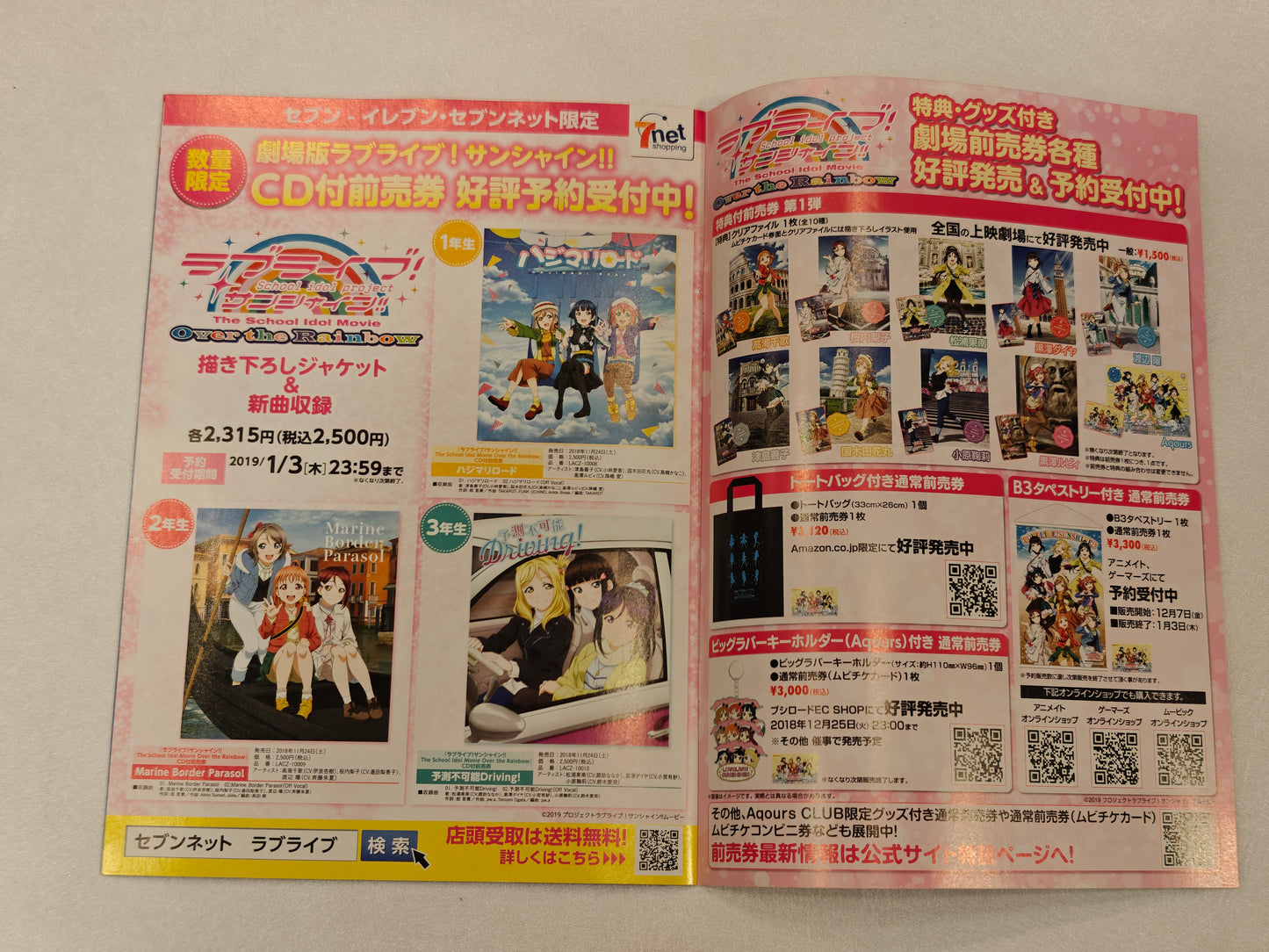 Aqours Love Live Sunshine Merchandise Information Catalog 4L Sailing to the Sunshine 2018/19