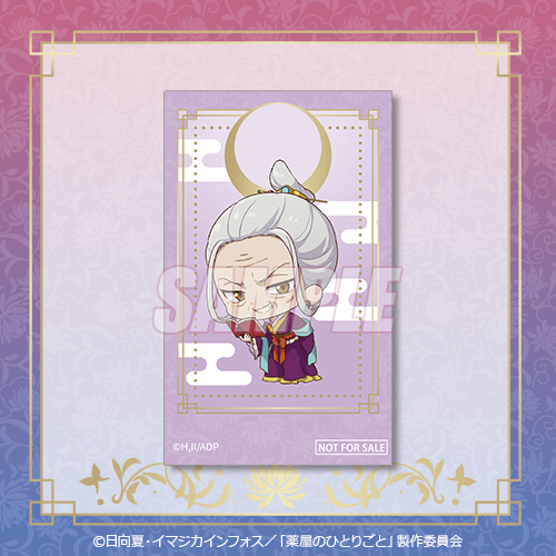 Apothecary Diaries Kujibikido Kuji Prizes